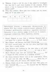 Рассказы Артура Конан Дойла - Фото 12