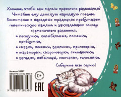 Колыбельные. Книжки-малышки с детским фольклором - Фото 1