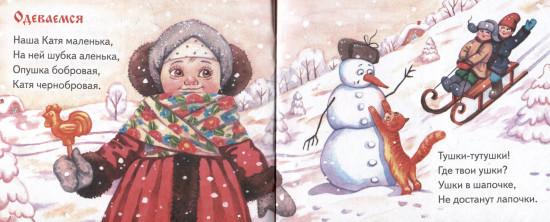 Пестушки. Книжки-малышки с детским фольклором