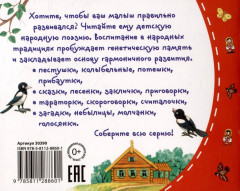 Потешки. Книжки-малышки с детским фольклором - Фото 1