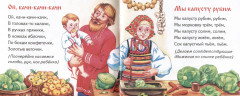 Потешки. Книжки-малышки с детским фольклором - Фото 2