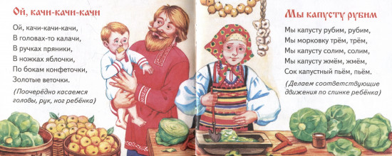 Потешки. Книжки-малышки с детским фольклором