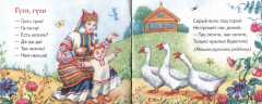 Потешки. Книжки-малышки с детским фольклором - Фото 3