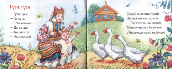 Потешки. Книжки-малышки с детским фольклором