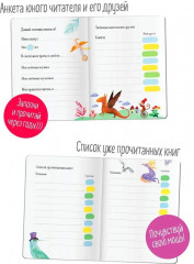 Читательский дневник с заданиями. Сказки. Девушка и лев - Фото 3