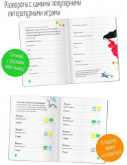 Читательский дневник с заданиями. Сказки. Девушка и лев - Фото 4