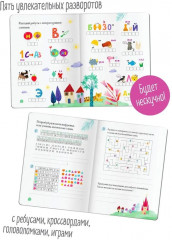 Читательский дневник с заданиями. Сказки. Девушка и лев - Фото 5