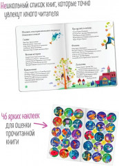 Читательский дневник с заданиями. Сказки. Девушка и лев - Фото 6