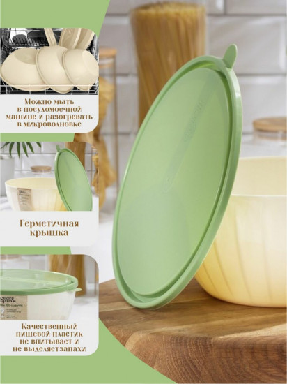 Салатник с крышкой «Green Republic»