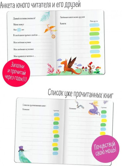 Читательский дневник с заданиями. Сказки. Леопард