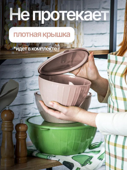 Салатник с крышкой «Vanilla»