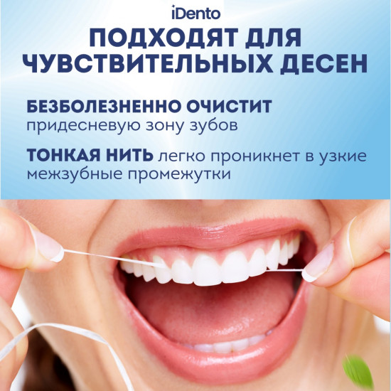 Зубная нить вощеная тонкая