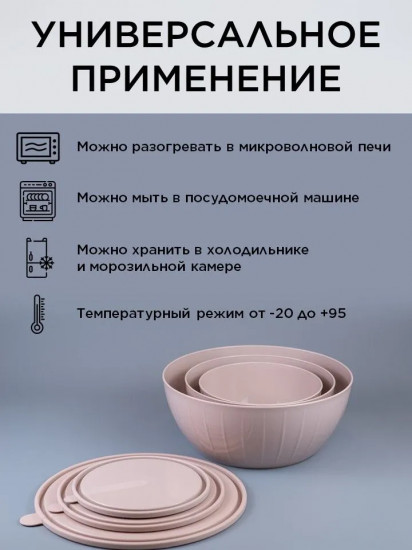 Набор салатников с крышками «Vanilla»