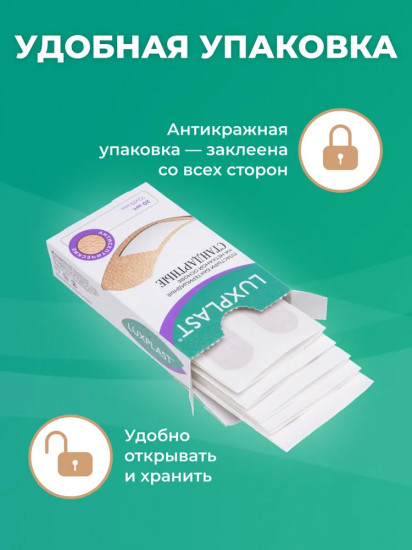 Набор пластырей бактерицидных