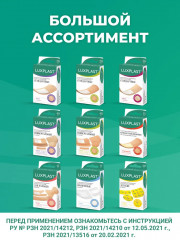 Набор пластырей бактерицидных - Фото 5