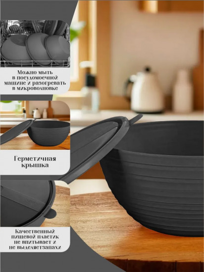 Салатник с крышкой «Black»