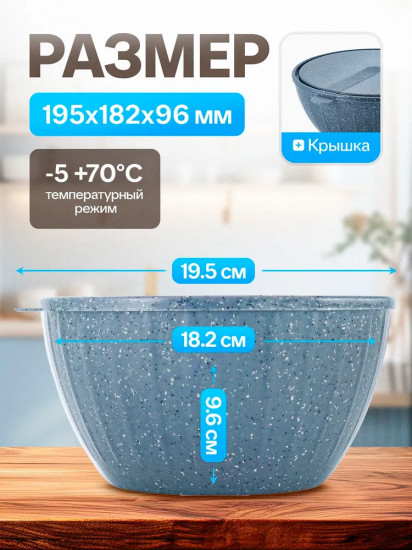 Салатник с крышкой «Stone»