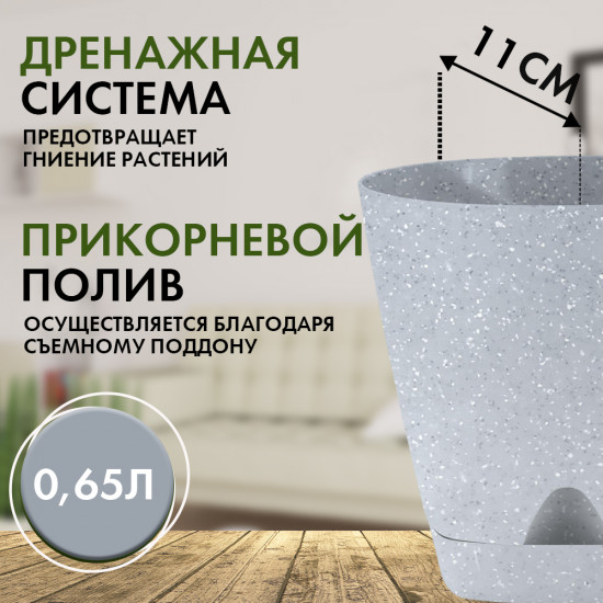 Горшок для цветов с прикорневым поливом