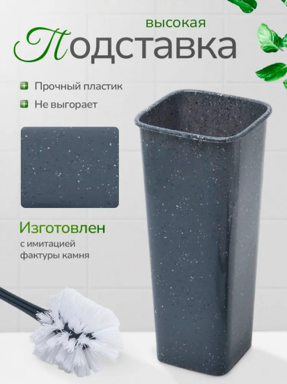 Ершик для унитаза с подставкой