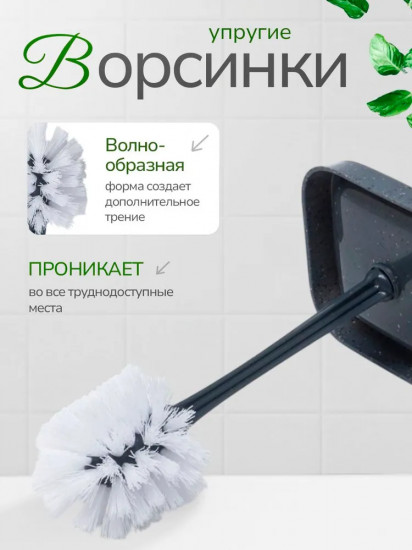 Ершик для унитаза с подставкой