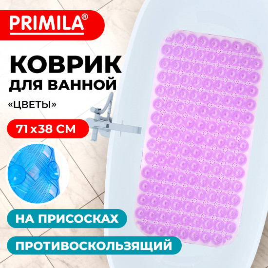 Коврик для ванны противоскользящий