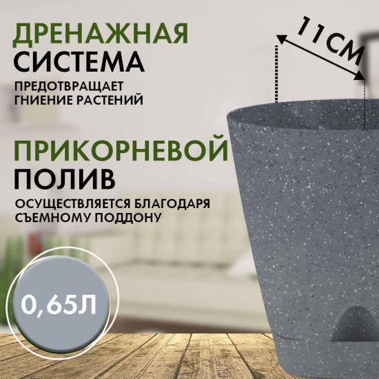 Горшок для цветов с прикорневым поливом