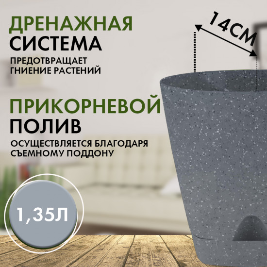 Горшок для цветов с прикорневым поливом