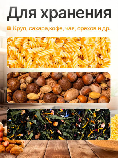 Банка для сыпучих продуктов с крышкой «Stockholm»