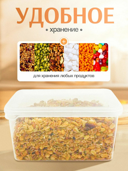 Контейнер для сыпучих продуктов с крышкой «Helsinki»