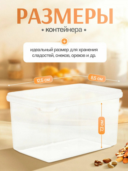 Контейнер для сыпучих продуктов с крышкой «Helsinki»