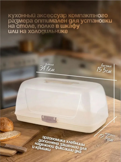 Хлебница с защелками и ручкой «Вarberry»