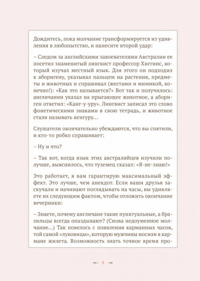 Как мы без этого жили?