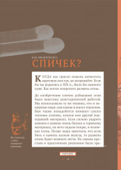 Как мы без этого жили? - Фото 10