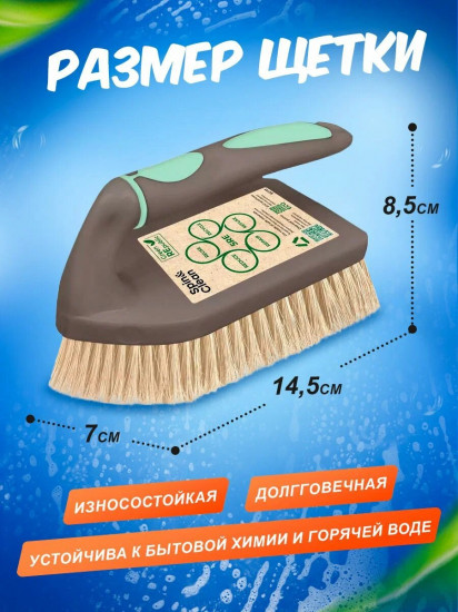 Щетка-утюжок