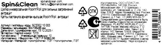 Щетка-утюжок мини