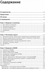 Предсказательная аналитика с KNIME - Фото 1