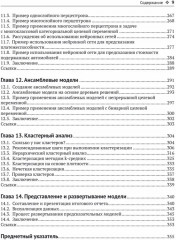 Предсказательная аналитика с KNIME - Фото 4