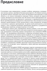 Предсказательная аналитика с KNIME - Фото 5