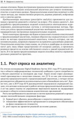 Предсказательная аналитика с KNIME - Фото 7