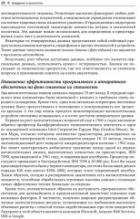 Предсказательная аналитика с KNIME - Фото 9