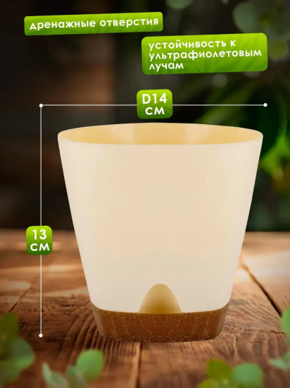 Горшок для цветов с прикорневым поливом