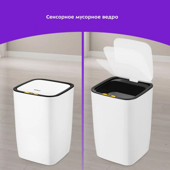 Ведро мусорное сенсорное Kitfort КТ-6021