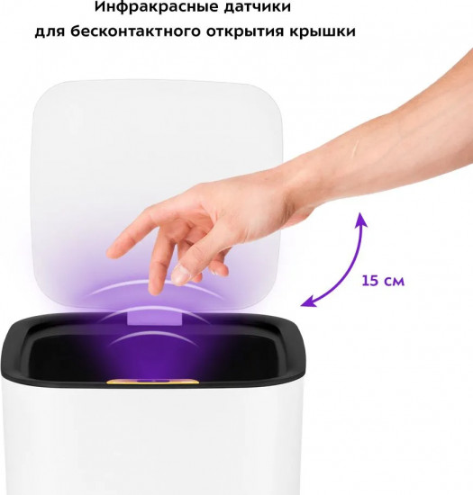 Ведро мусорное сенсорное Kitfort КТ-6021
