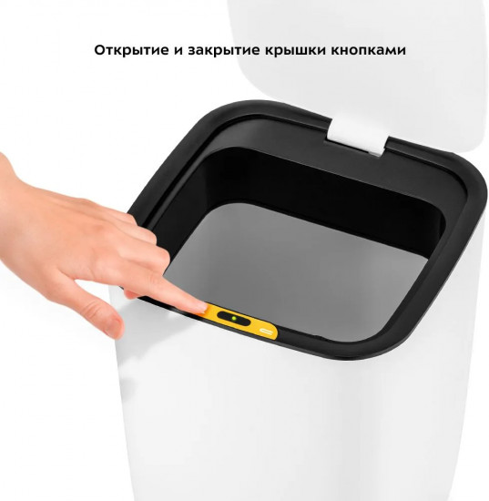 Ведро мусорное сенсорное Kitfort КТ-6021