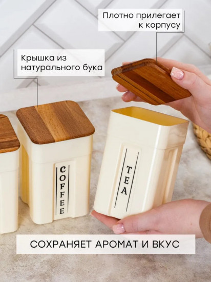 Набор банок для сыпучих продуктов с крышками на подставке «Rosemary»
