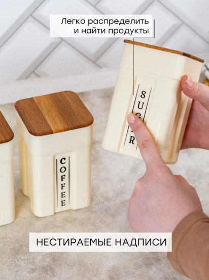 Набор банок для сыпучих продуктов с крышками на подставке «Rosemary»