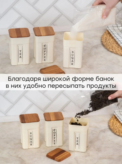 Набор банок для сыпучих продуктов с крышками на подставке «Rosemary»
