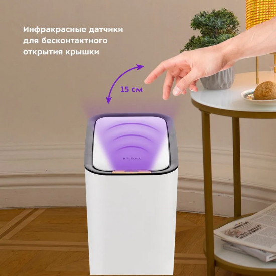 Ведро мусорное сенсорное Kitfort КТ-6019