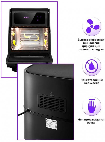 Аэрогриль Kitfort КТ-2236