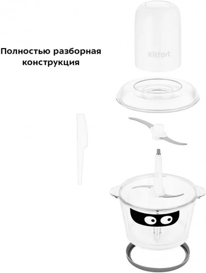 Измельчитель Kitfort КТ-3519